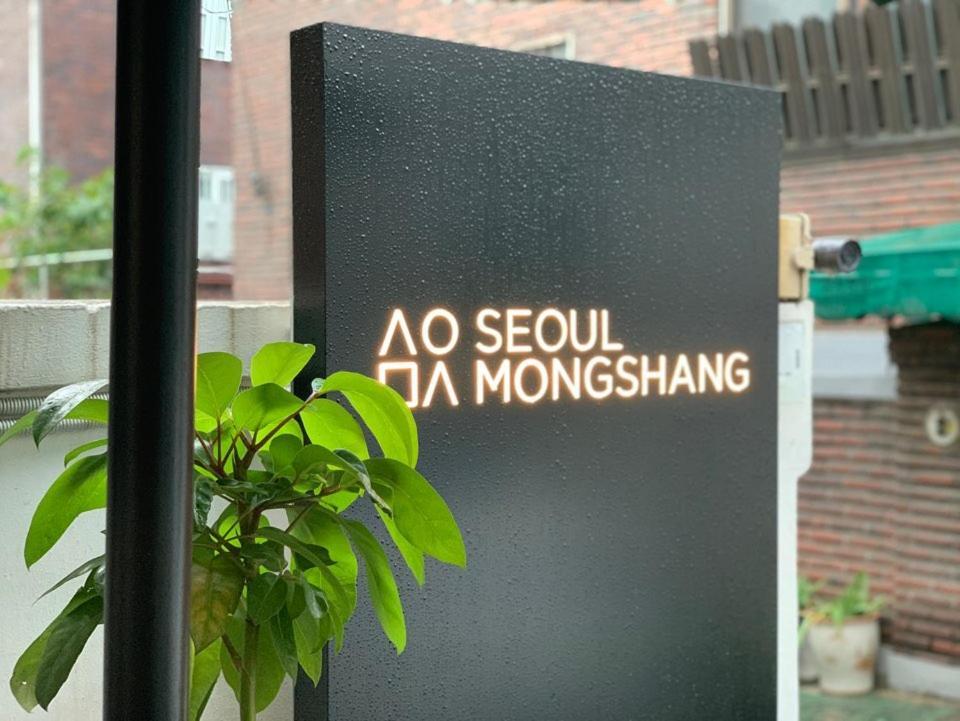 Seoul Mongshang Seoul Cube 외부 사진